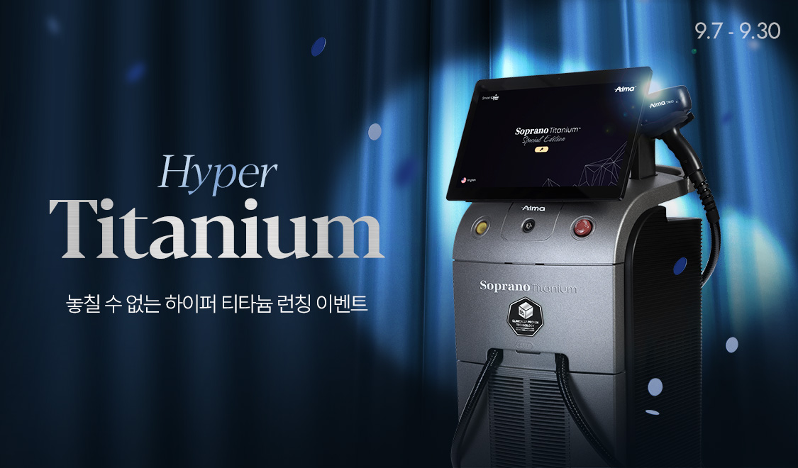 하이퍼티타늄 런칭이벤트