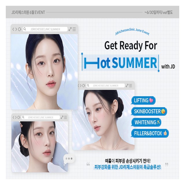 JD리체스의원 6월 프로모션