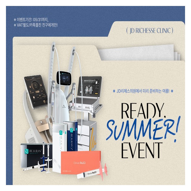 JD리체스의원 5월 프로모션