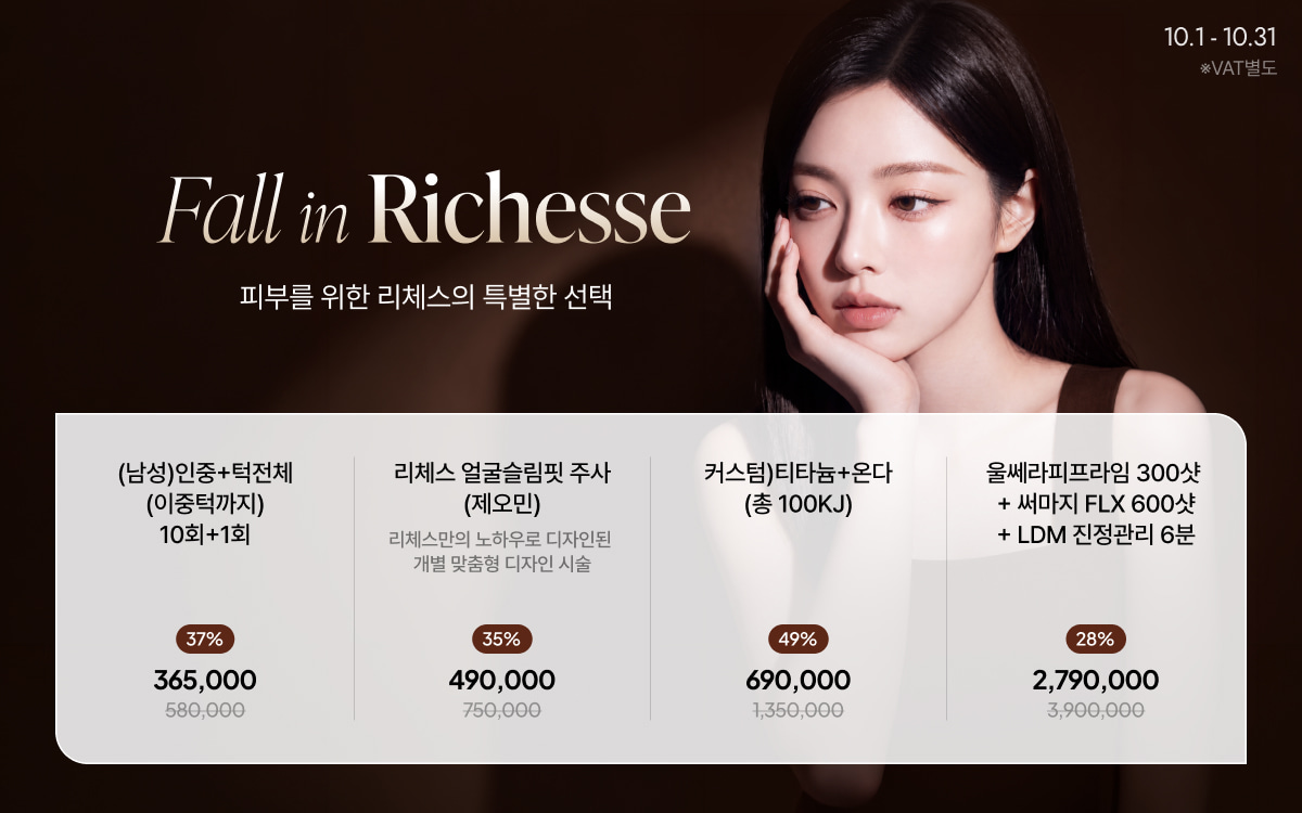 10월 이벤트